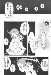 (C60) [Komachiya (Mangetsu Pon, Inu)] Ki Mi Ni Smile! (FunHouse 19th) (Cosmic Baton Girl Comet-san☆)