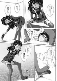 (C80) [TYPE-57 (Frunbell)] TYPE-19 (Kamisama Dolls)