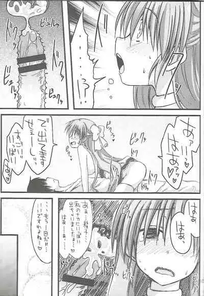 Flora-chan Kawaii 4.