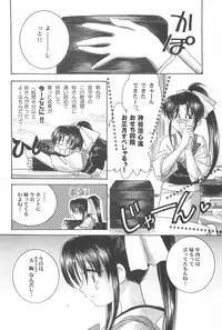 (CR33) [Yamaguchirou (Yamaguchi Shinji)] TABOO III (Rurouni Kenshin)