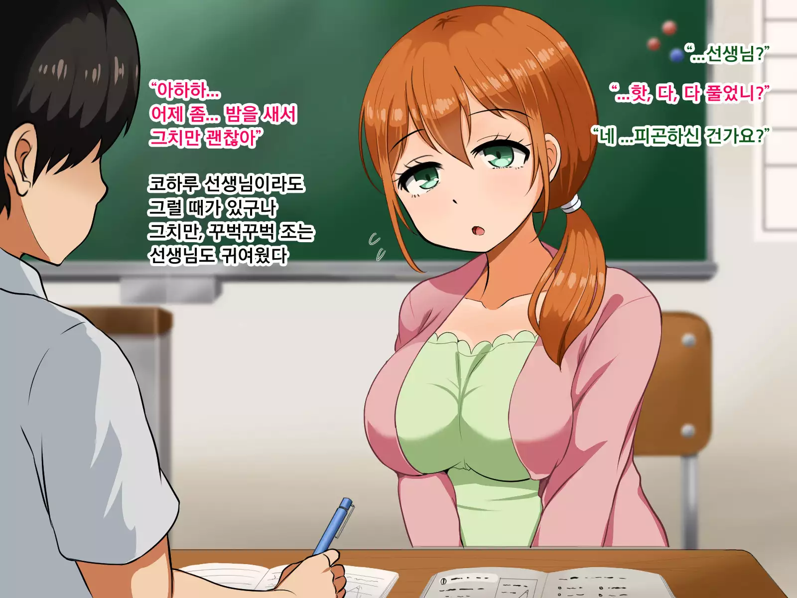 Boku ga Koishita Sensei wa Yarichin ni Nerawaremashita.