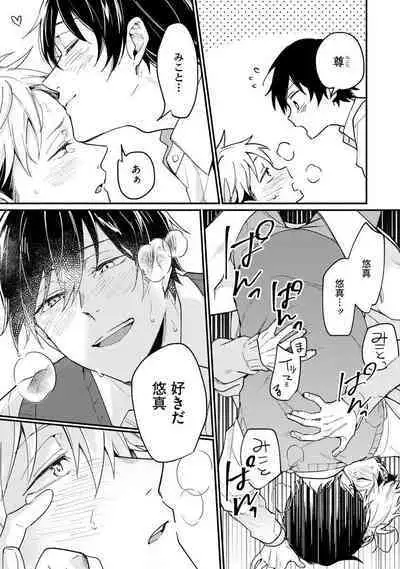 Ore ga Neko nara Omae wa Inu de