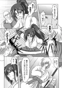 [Hige Masamune] Inda no Utage [Digital]