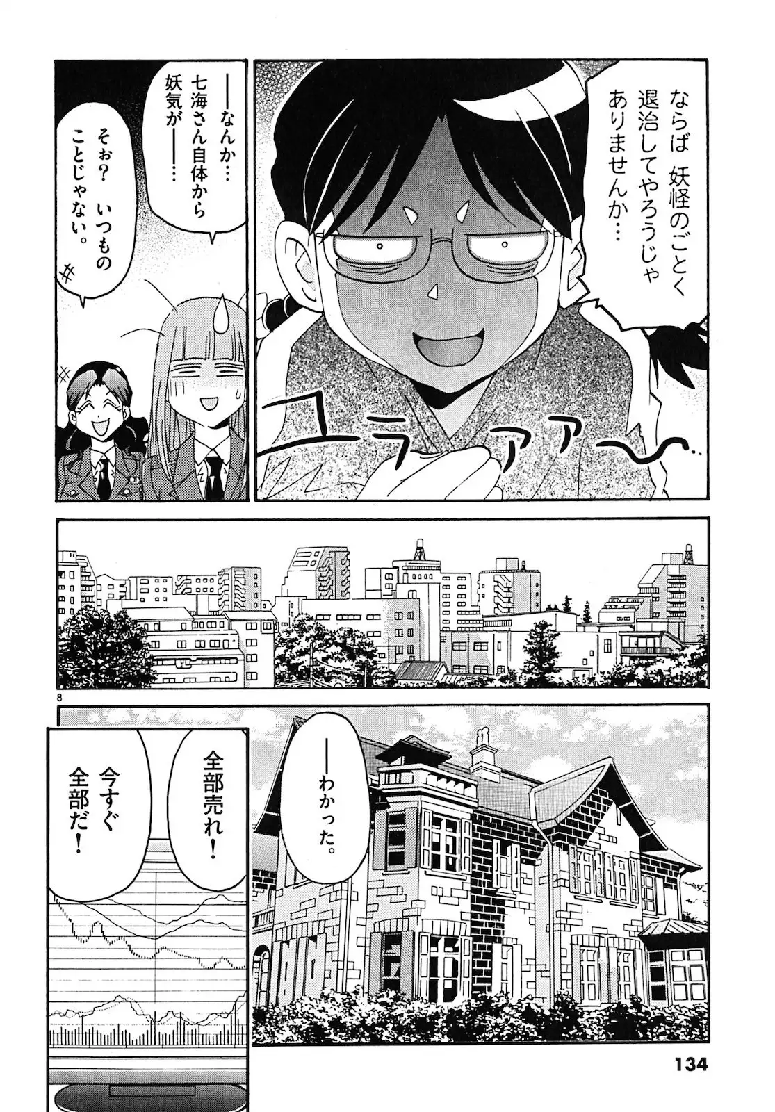 harajuku takenoko kouban 3