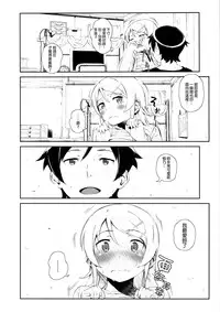 (COMIC1☆8) [†NIL† (Fujibayashi Haru)] Hoshikuzu Namida 3 (Ore no Imouto ga Konna ni Kawaii Wake ga Nai)[Chinese][final個人漢化]