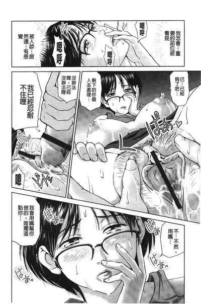 Jajauma Oppai | 潑辣女孩 海咪咪