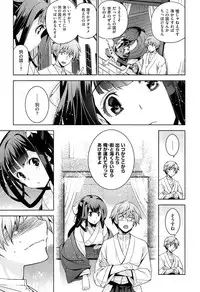 [Inue Shinsuke] Junjou Renka