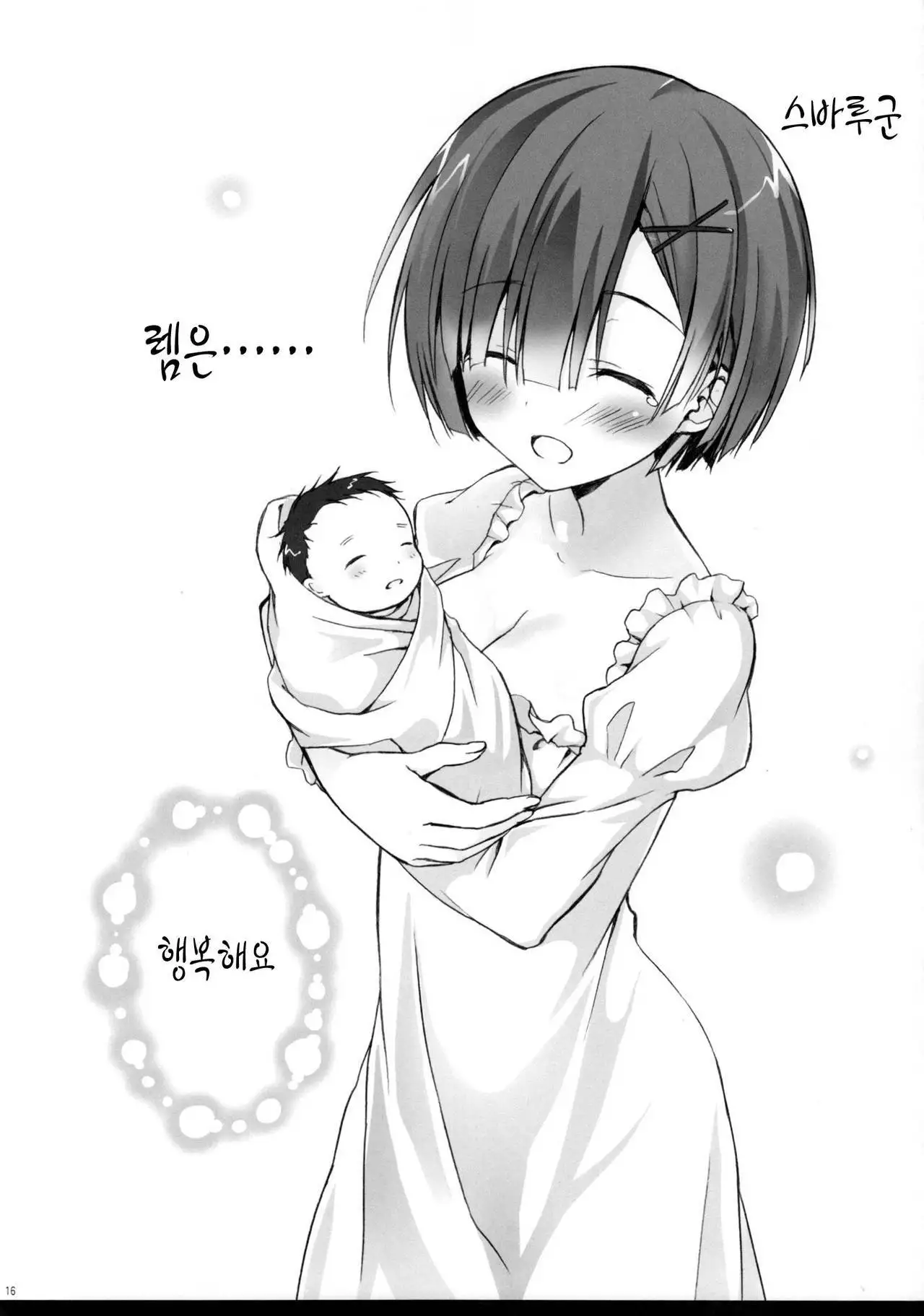 Re:Zero kara Hajimeru Shiro Suku Seikatsu