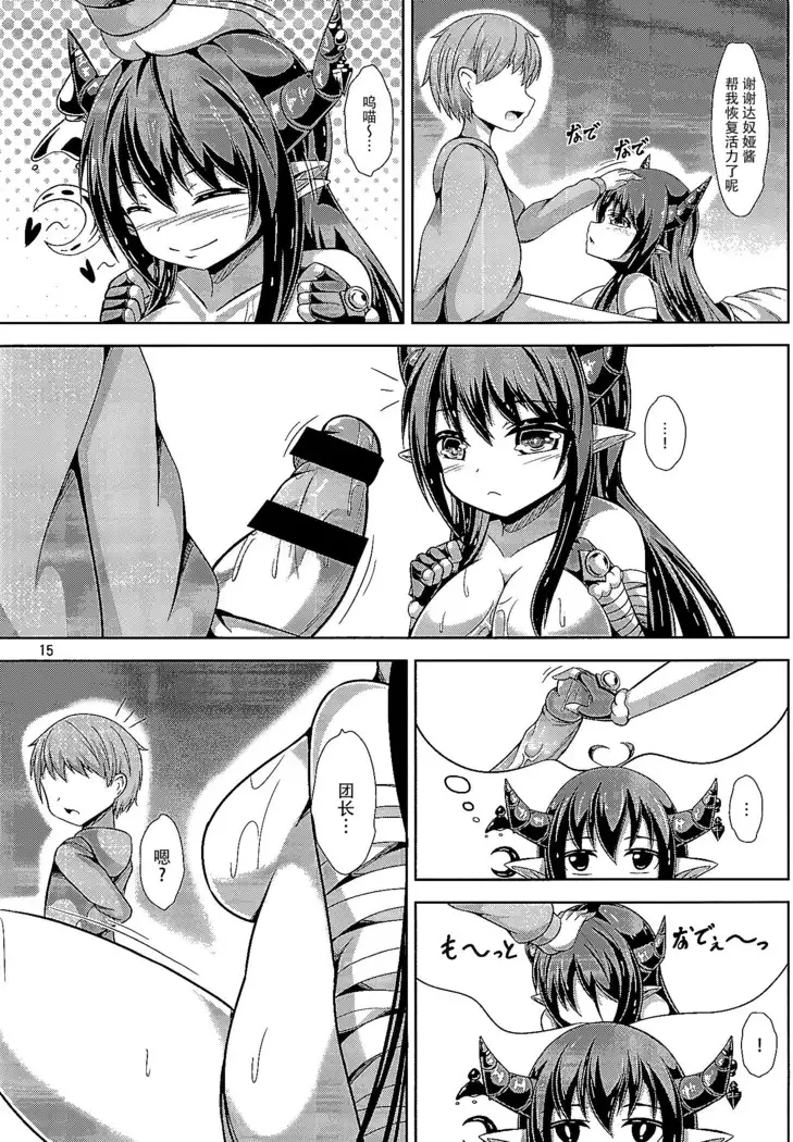 Daiji...? Oppai...Momu...?