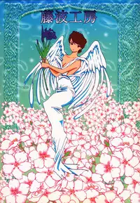 (C59) [Huzinami Koubou (Huzinami Kaoru)] Maria Taisen 4.1 Ayame Hakusho (Sakura Taisen)