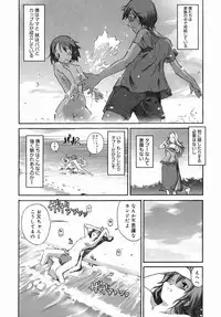 [Itosugi Masahiro] Sooyuu Play