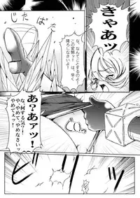 [GLAMOUR WORKS (Lento)] Boobs Bomber 2003 (Bomberman Jetters) [Digital]