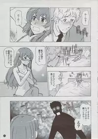 Mitsu-Man 2009-03 Vol. 7