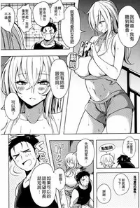 [kochi] Hentai Chuuihou!! | 變態女孩注意報!! [Chinese]