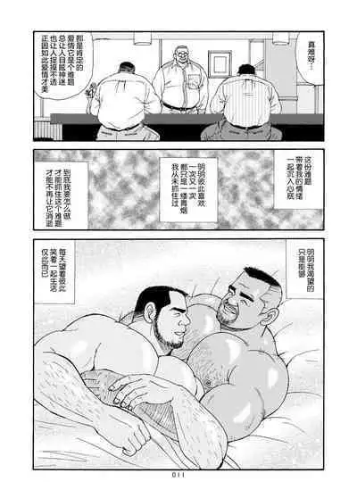 ROKU EPISODE6 | 老六的故事 第六章 危险关系