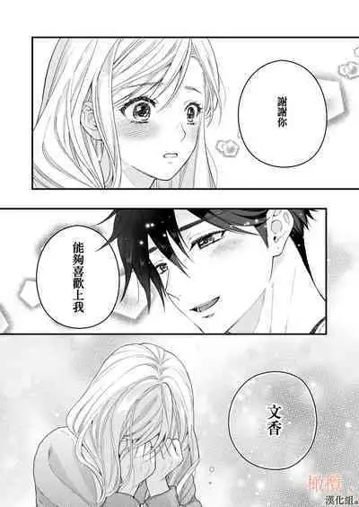 kōhī ōji to nemuri hime 3｜咖啡王子和睡美人3