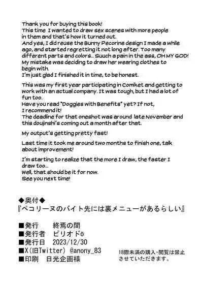 [Shuuen no Ma (Period)] Pecorine no Beit-saki ni wa Ura Menu ga Arurashii | Pecorine's Job Has a Secret Menu (Princess Connect! Re:Dive) [English] [Shiromaru] [Digital]