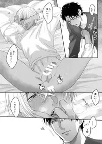 A… Akai no ×× Kudasai!