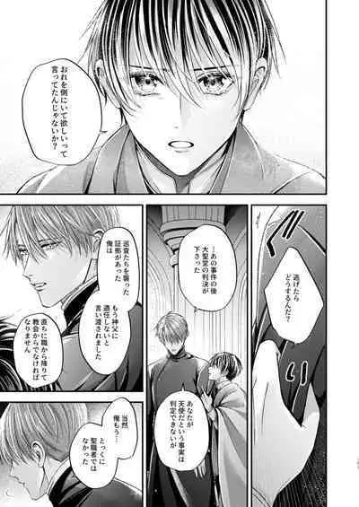 Night under the midnight sun ✜ Ⅲ