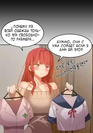 Hahri's Lumpy Boardhouse Ch. 0-23