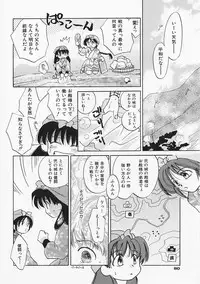 [Amanatsu Makoto] SCREW