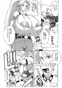 [SPECIAL ACTION FORCE] FALLEN ANGEL (Shock Troopers Second Scud)