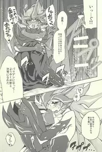 (Sennen☆Battle Phase11) [KBR (Kabiringo)] Ultimate Eden (Yu-Gi-Oh! ZEXAL)