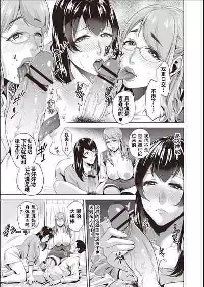 Haha To Majiwaru Hi ch.1-7