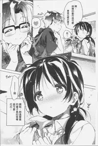 [Kasuga Souichi] Akai Ito ga Tsunagaru Anata to KISS ga Shitai. | 很想要和紅細繩相繫的妳親吻擁抱一下。 [Chinese]