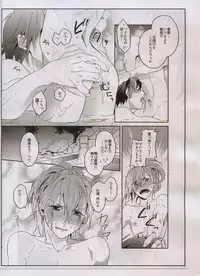 (Brain Breaker 3) [smat. (Akatsuki Tomato)] After Summer Time (DRAMAtical Murder)