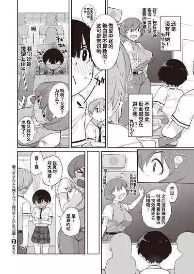 [Ash Yokoshima] Kanente-san to Onawa-kun ~ muttsuri dosukebena kanojo to ore ~ [Digital] [Chinese]