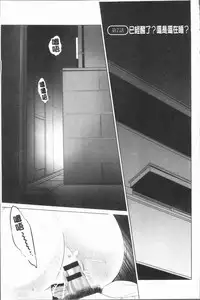 [Ishigami Hajime] Itonamu Fuufu. | 性事經營夫婦。 [Chinese]