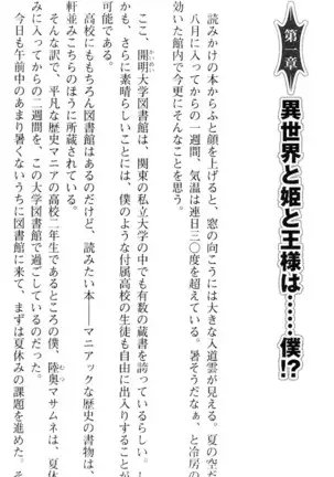 図書室の嫁はプリンセス