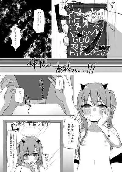 [Taketonbo (Various)] BluArch TS Goudou - BlueArchive TS-Anthology (Blue Archive) [Digital]