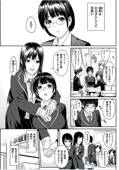 COMIC HANA-MAN 2016-10