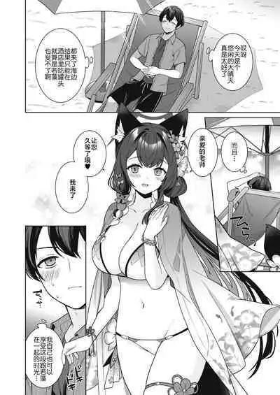 [NOMIYAGUMI (Ichinomiya)] Junjou・Renjou・Hatsujou Kitsune 2 | 纯情·恋情·发情狐 2 (Blue Archive) [Chinese] [星辰的爱丽丝汉化] [Digital]