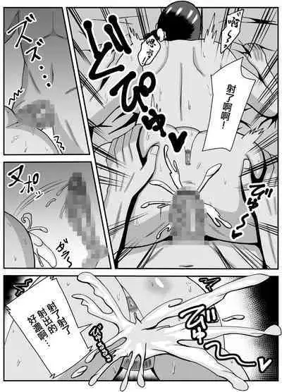 Oba-san, Danna yori Boku no Hou ga Ii desho | 阿姨比起你丈夫我的更爽吧