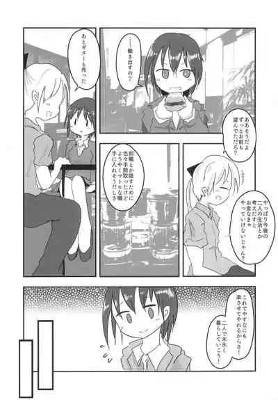 Kill Me Dosuke-Baby Super