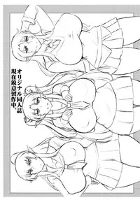 (C92) [Great Canyon (Deep Valley)] 2017 SUMMER Ingo Copybon (Various)