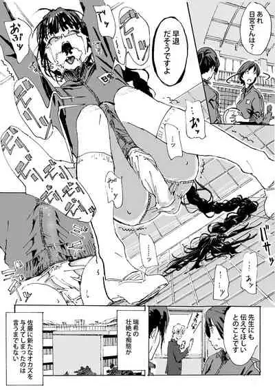 Kami no Nagai Ko ga Omorashi Suru Hon