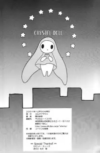 (C61) [Milk Clown (Yuu Kazuki)] Crystal Doll (Chobits) [English]
