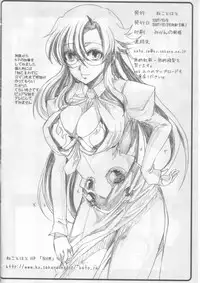 (C73) [Neko to Hato (Hatoya Mameshichi)] Motto Oshiete! Yomako-sensei (Tengen Toppa Gurren Lagann)