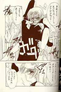 (C62) [BLUE GARNET (Serizawa Katsumi)] BLUE GARNET XIV SKY (SKYGUNNER)