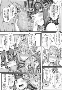 (C95) [Banana Koubou (Ao Banana)] Oni to Majo no Buta-san Master Sakusei Ecchi (Fate/Grand Order)