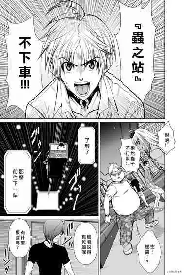 Chijou Hyakkai Ch16-20 Chinese Version「地上100阶」個人翻譯潤色