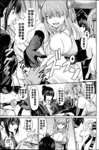 [Yamahata Rian] China Auction (Girls forM Vol. 14) [Chinses] [WA個人漢化]