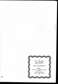 (C88) [Dennou Fuyu Mikan (Ueda Rieko)] Suzukoi. ~Manatsu no Ice Hen~ (VOCALOID) [chinese] [hado与怜個人漢化]