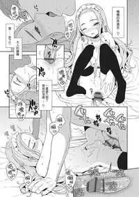 [MTNO] Airi-chan Service (Otokonoko Heaven Vol. 26) [Chinese] [瑞树汉化] [Digital]