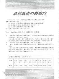 [Cross Fight!! (Gattai Soutou)] Sacrifice Kanzenhan (Magic Knight Rayearth)