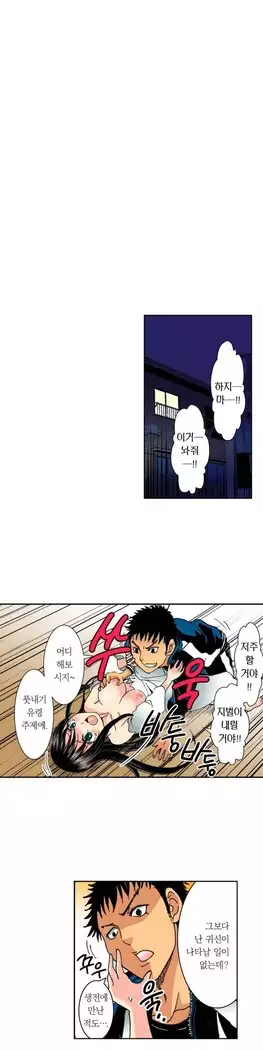 The Gender Maiden Ghost! Ch.1-5